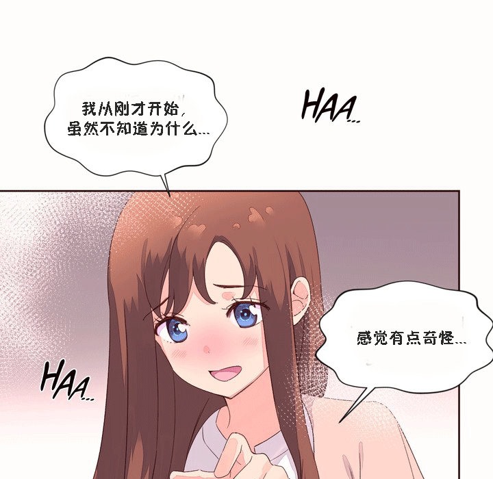 秘香 第51話 韩漫图片31