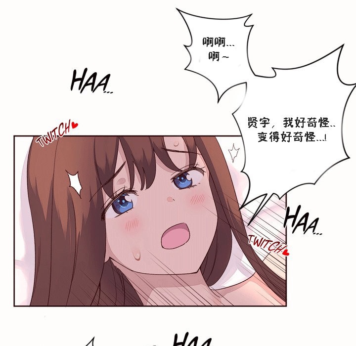 秘香 第51話 韩漫图片90