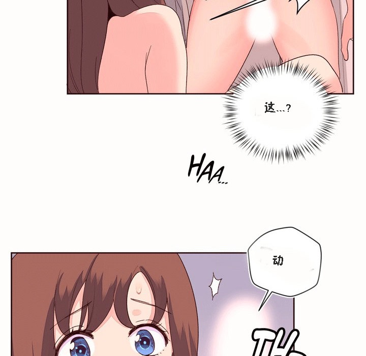 秘香 第51話 韩漫图片58