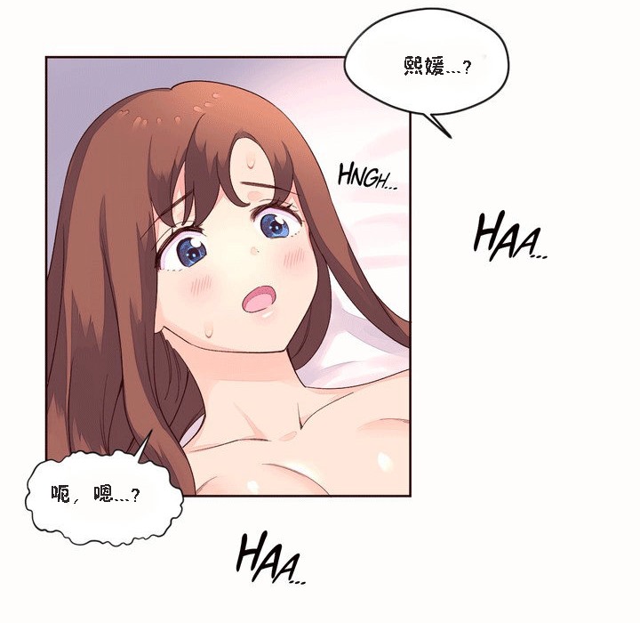 秘香 第51話 韩漫图片55