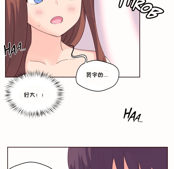 秘香 第51話 韩漫图片59