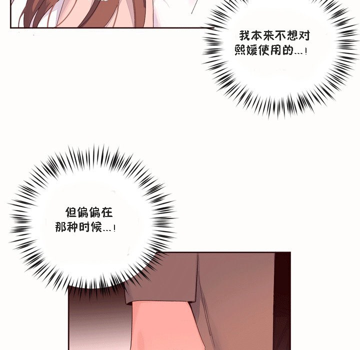 秘香 第51話 韩漫图片24