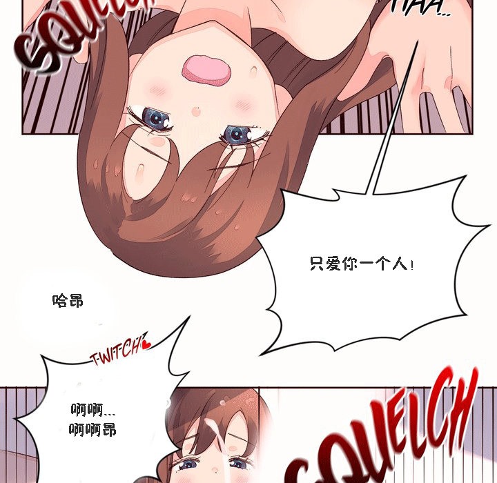 秘香 第51話 韩漫图片88