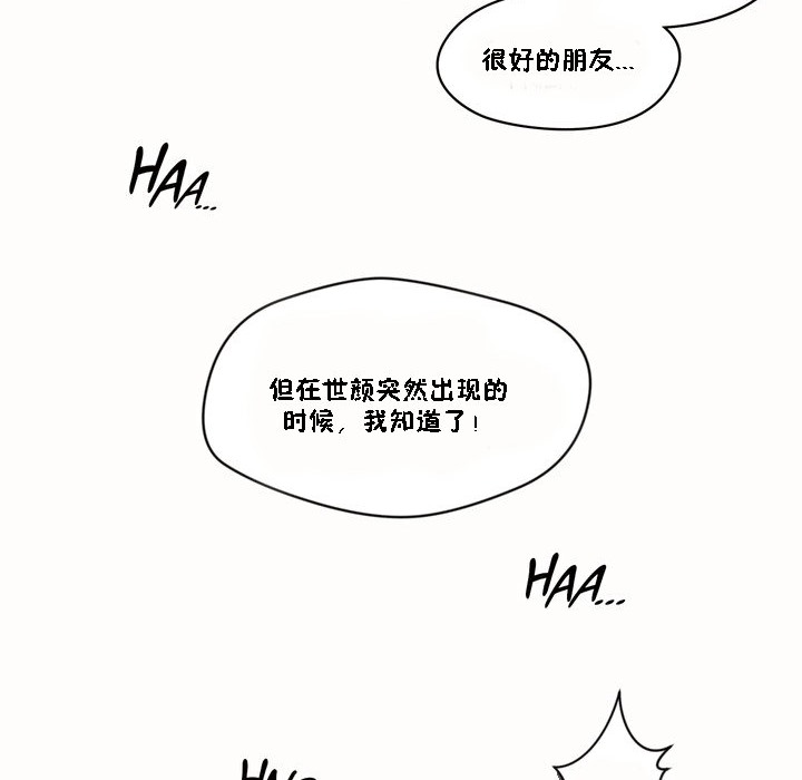 秘香 第51話 韩漫图片78
