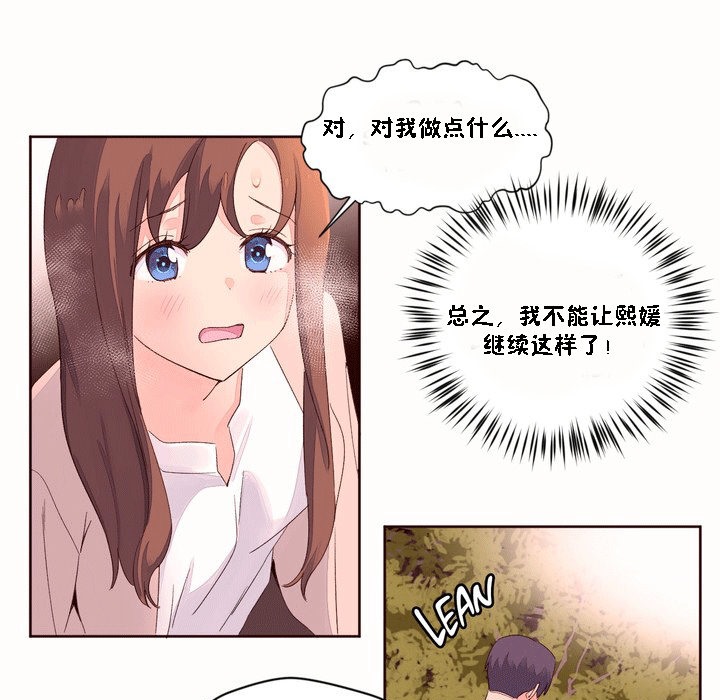 秘香 第51話 韩漫图片13