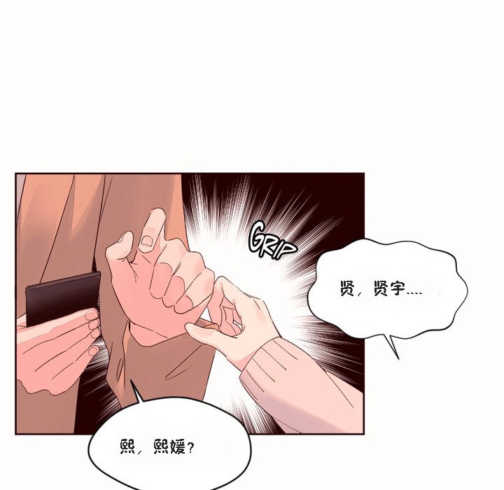 秘香 第51話 韩漫图片29