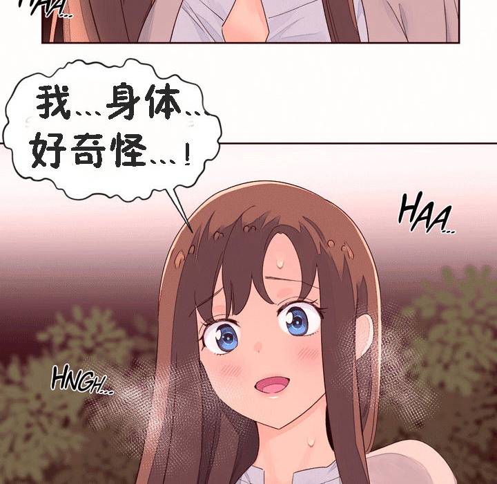 秘香 第51話 韩漫图片3