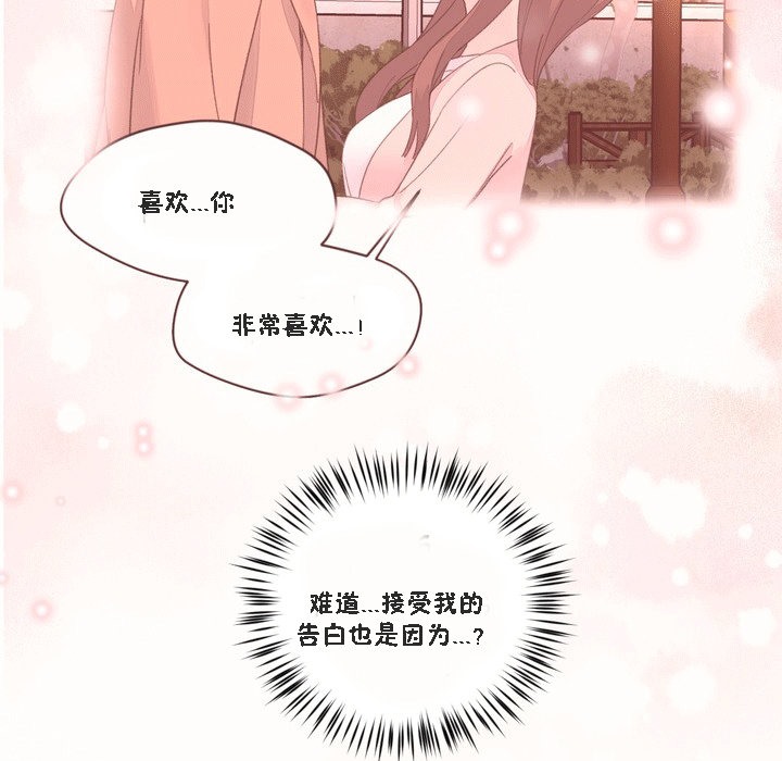 秘香 第51話 韩漫图片11