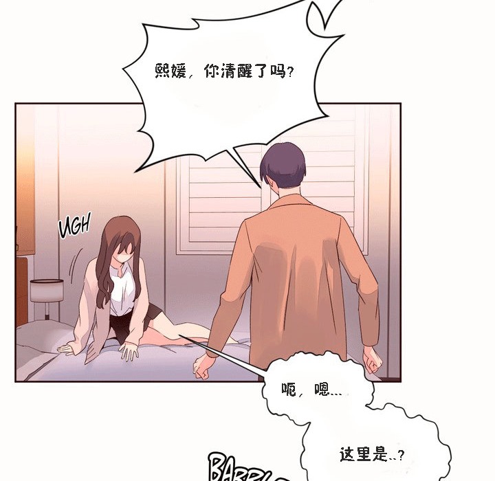 秘香 第51話 韩漫图片27