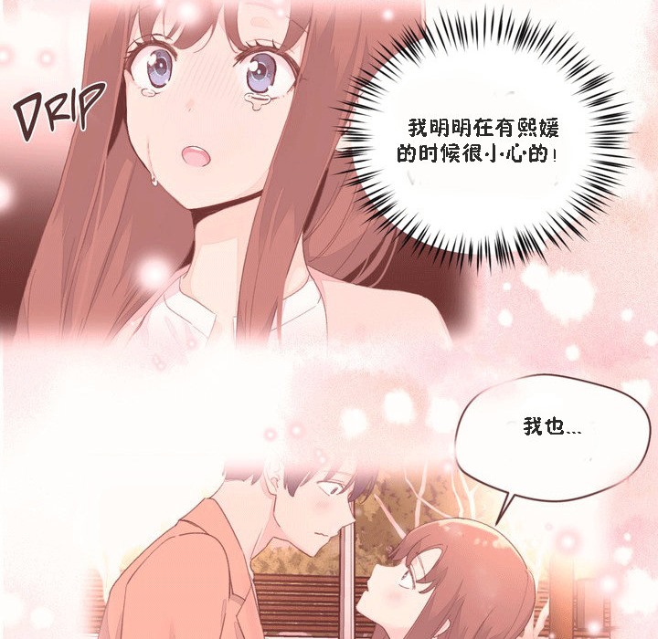 秘香 第51話 韩漫图片10