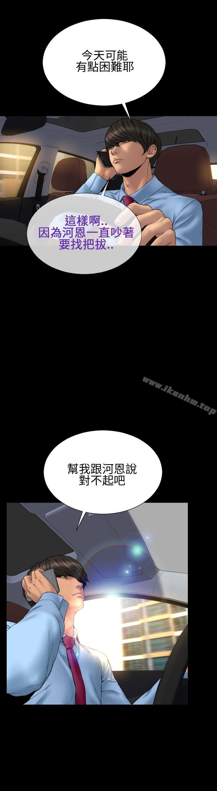 漫画韩国 淫蕩的妻子們   - 立即阅读 第31話第19漫画图片