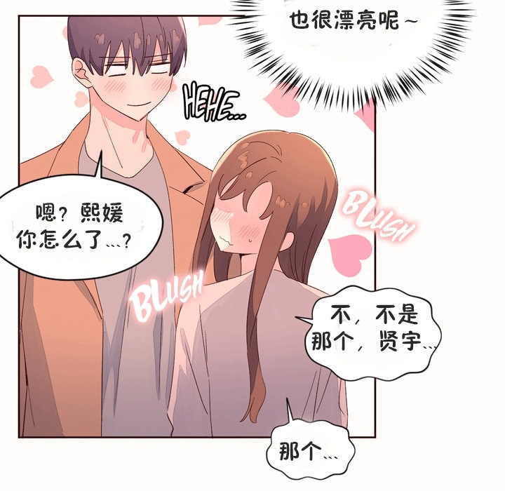 秘香 第53話 韩漫图片27