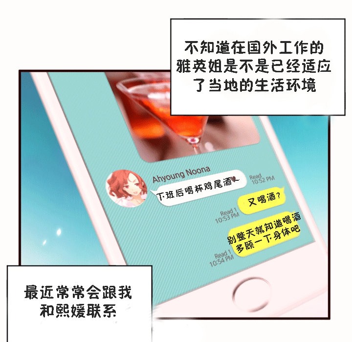秘香 第53話 韩漫图片85