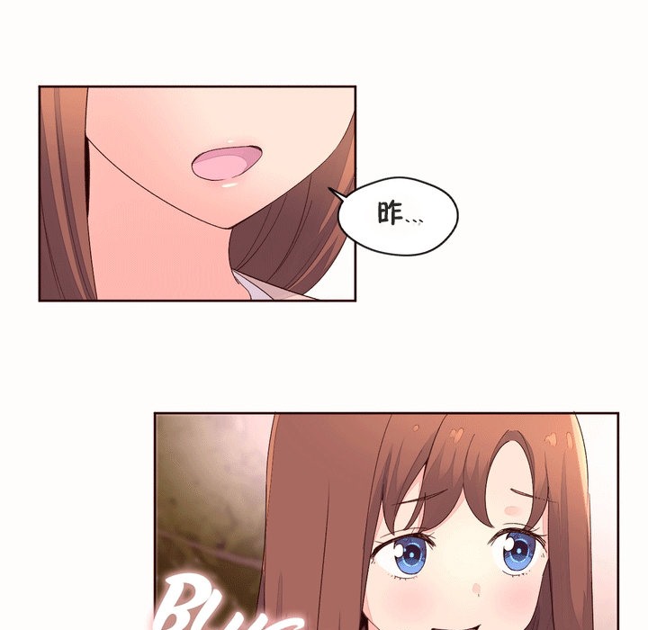 秘香 第53話 韩漫图片35