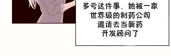 秘香 第53話 韩漫图片58