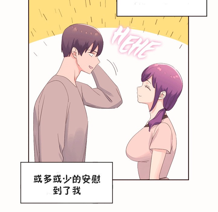 秘香 第53話 韩漫图片73