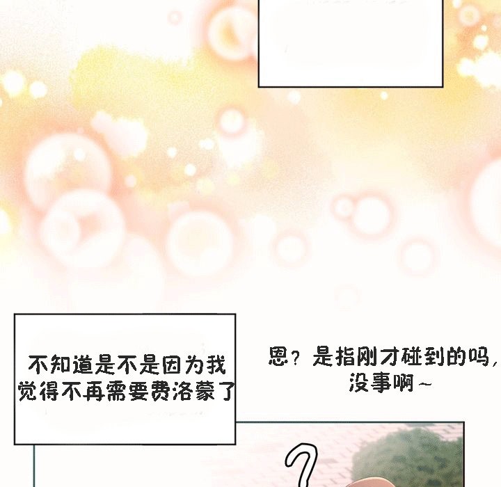 秘香 第53話 韩漫图片45
