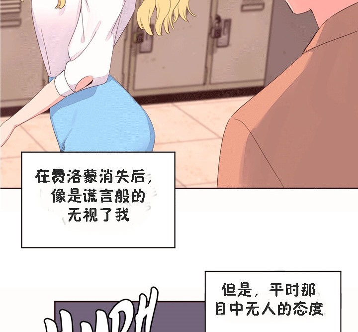 秘香 第53話 韩漫图片52