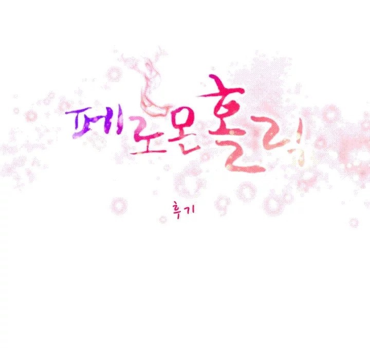 秘香 第53話 韩漫图片159