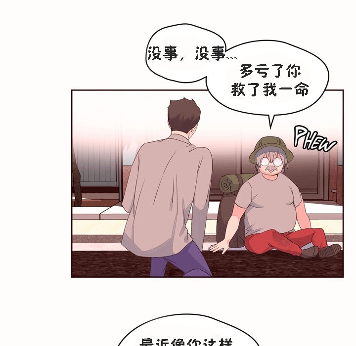 秘香 第53話 韩漫图片141