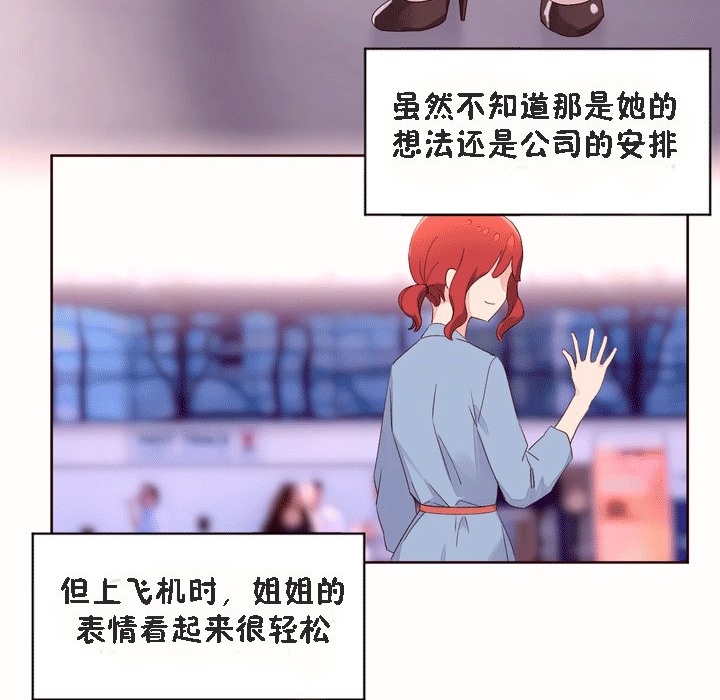秘香 第53話 韩漫图片83