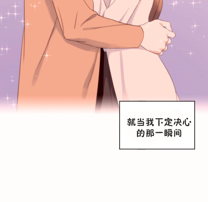 秘香 第53話 韩漫图片22