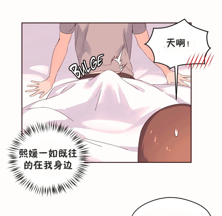 秘香 第53話 韩漫图片13