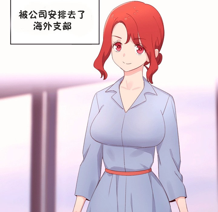 秘香 第53話 韩漫图片80
