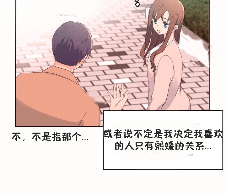 秘香 第53話 韩漫图片46