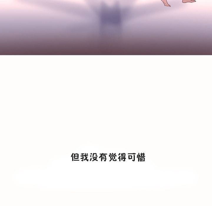 秘香 第53話 韩漫图片93