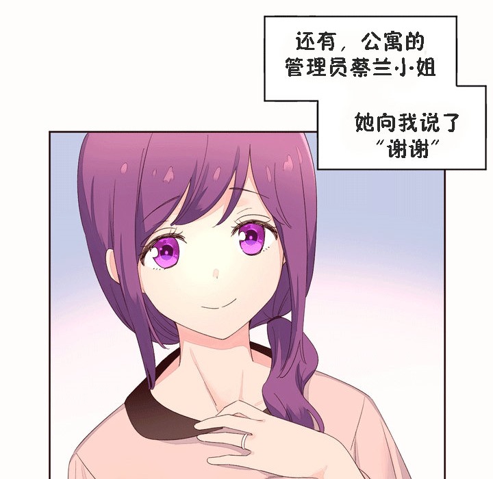 秘香 第53話 韩漫图片70
