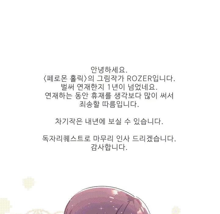 秘香 第53話 韩漫图片160