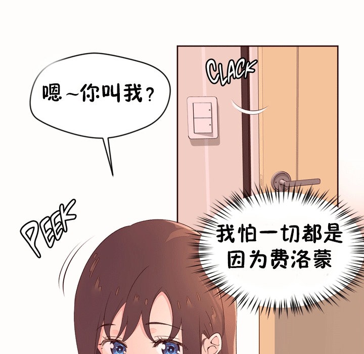 秘香 第53話 韩漫图片9