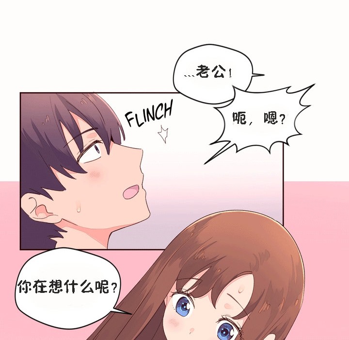 秘香 第53話 韩漫图片106