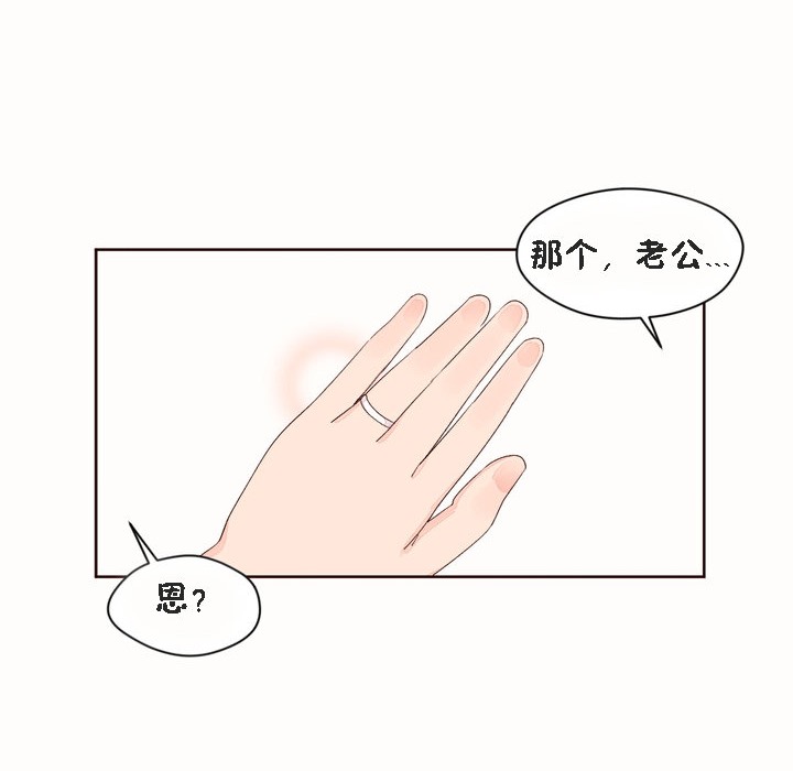 秘香 第53話 韩漫图片126