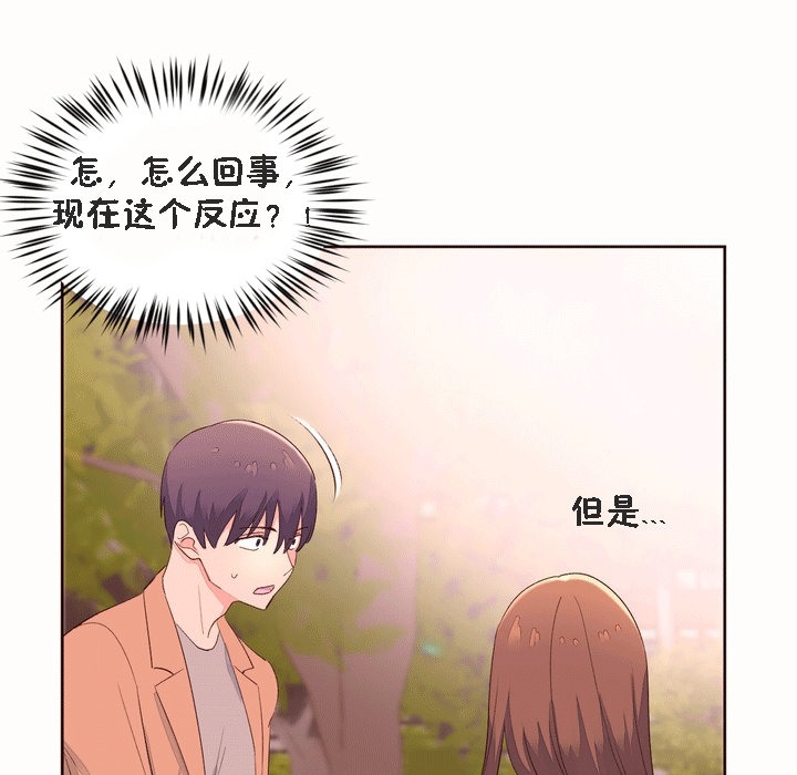 秘香 第53話 韩漫图片39