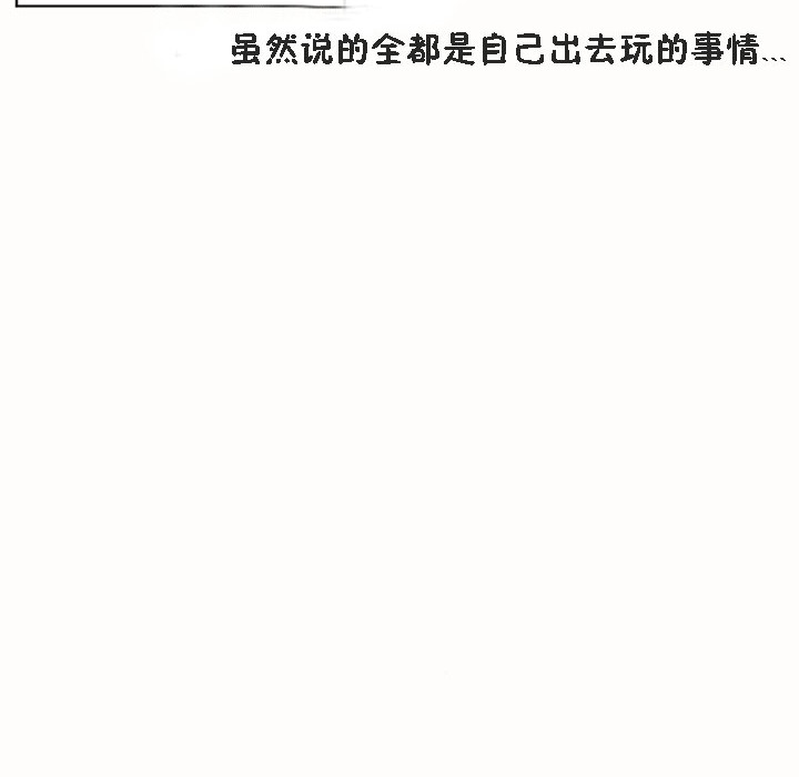 秘香 第53話 韩漫图片86