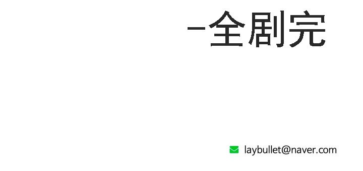 秘香 第53話 韩漫图片158