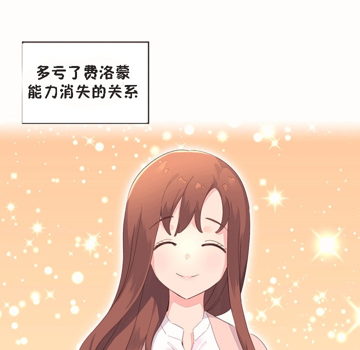 秘香 第53話 韩漫图片47