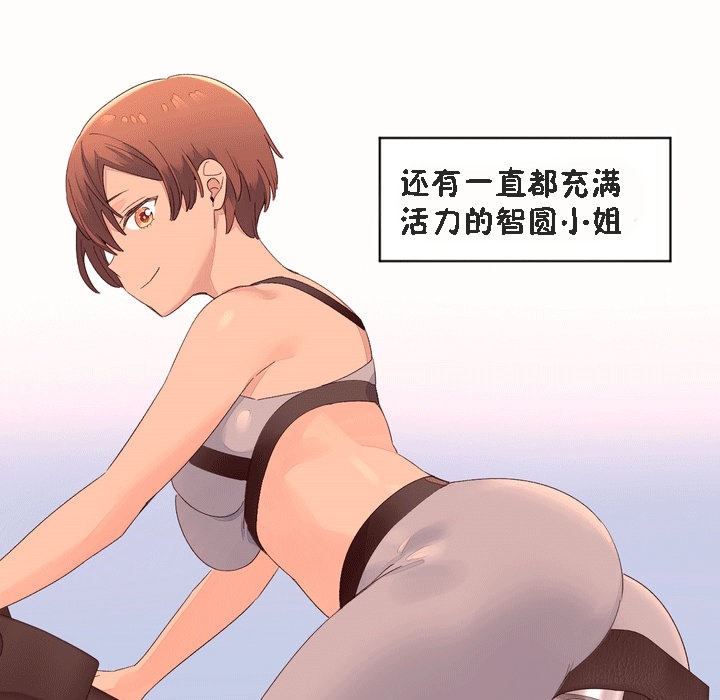 秘香 第53話 韩漫图片63