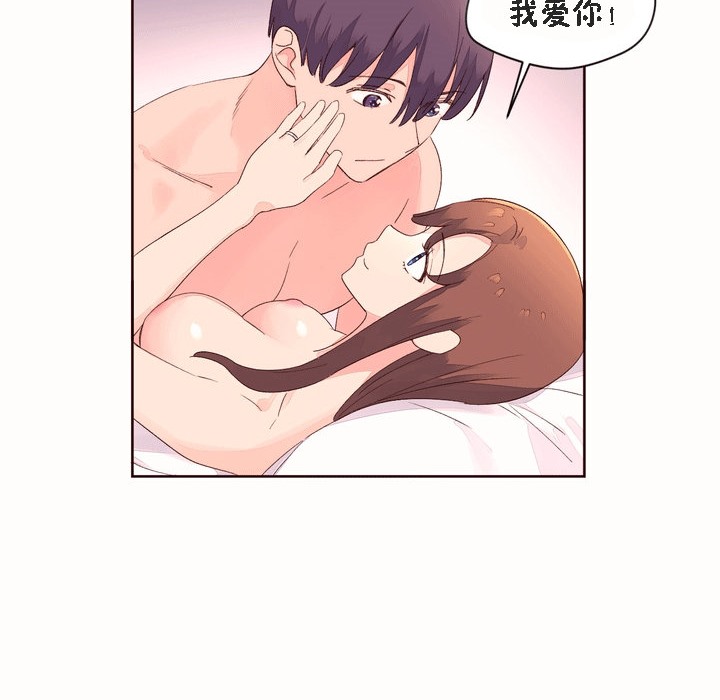 秘香 第53話 韩漫图片129