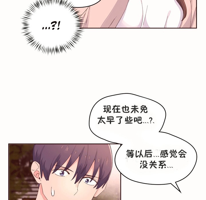 秘香 第53話 韩漫图片37