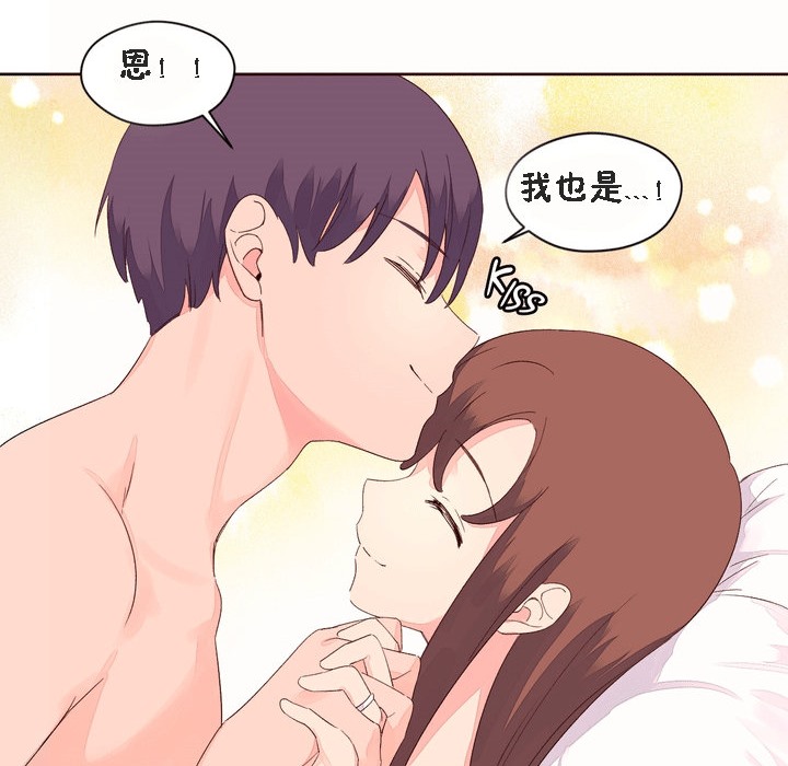 秘香 第53話 韩漫图片132