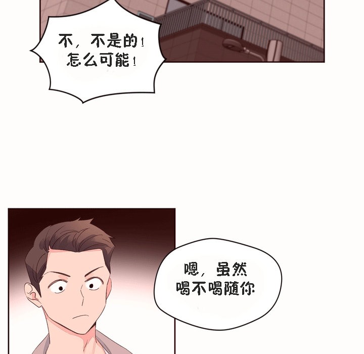 秘香 第53話 韩漫图片148