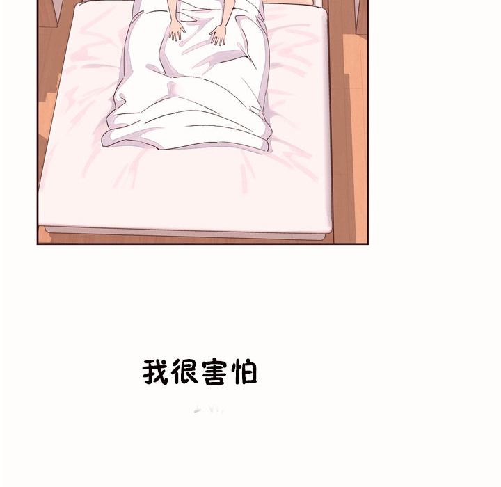 秘香 第53話 韩漫图片7