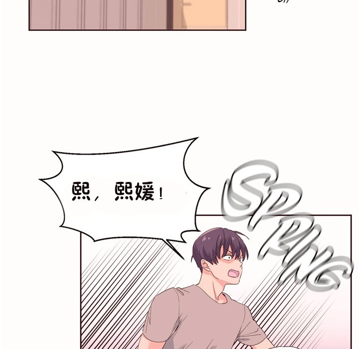 秘香 第53話 韩漫图片4