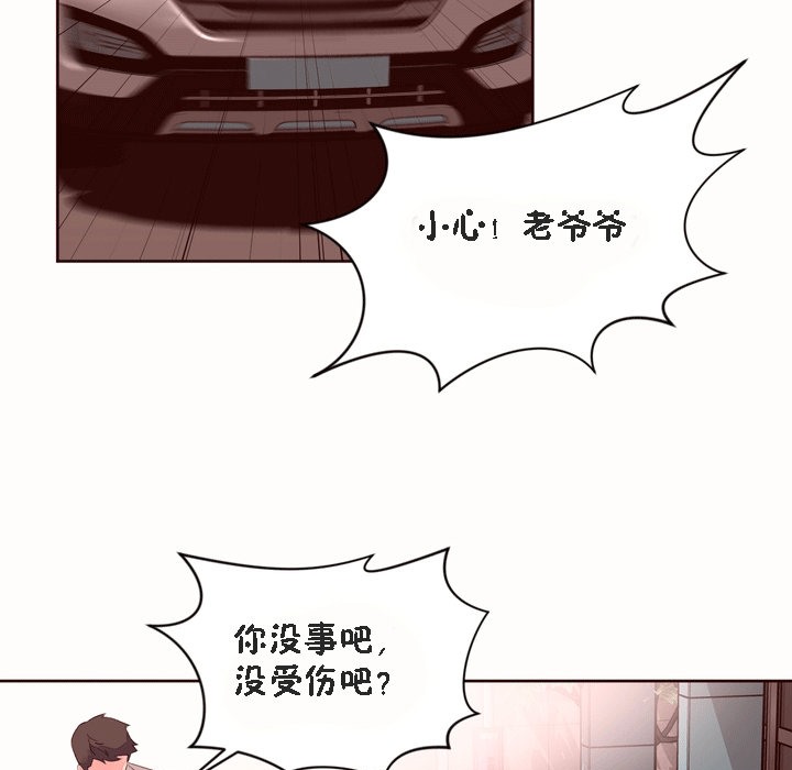 秘香 第53話 韩漫图片139