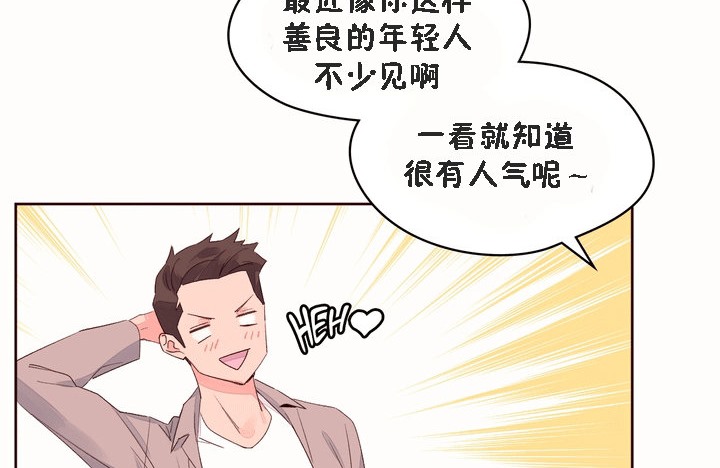 秘香 第53話 韩漫图片142