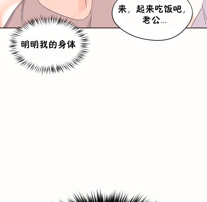 秘香 第53話 韩漫图片16