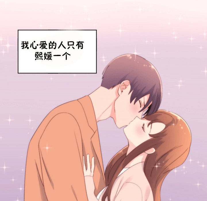 秘香 第53話 韩漫图片20
